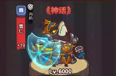 咸鱼之王叠盾流怎么玩-叠盾流阵容玩法攻略 游戏攻略 截图