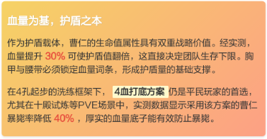 咸鱼之王叠盾流怎么玩-叠盾流阵容玩法攻略 游戏攻略 界面