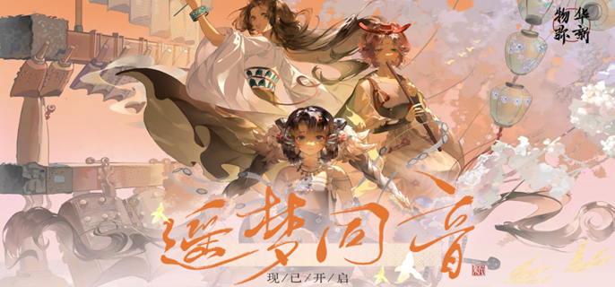 物华弥新五弦琵琶怎么配队-五弦琵琶阵容搭配推荐 游戏攻略 封面