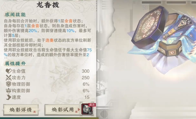 物华弥新五弦琵琶怎么配队-五弦琵琶阵容搭配推荐 游戏攻略 截图