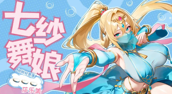 龙魂旅人莎乐美装备神器搭配推荐1