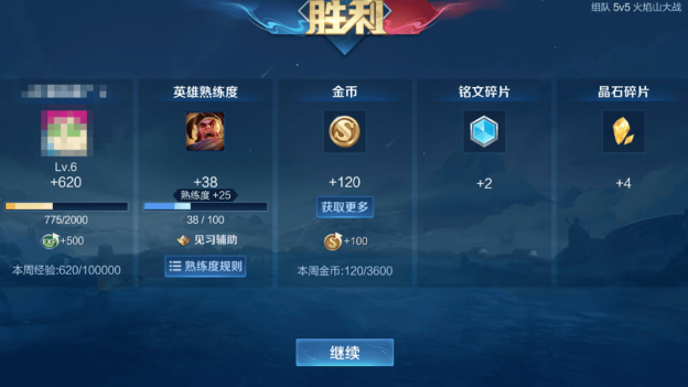 王者荣耀万象晶石作用及获取方法1