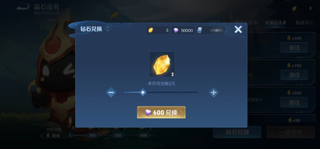 王者荣耀万象晶石作用及获取方法2