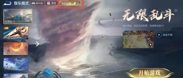 王者荣耀万象晶石作用及获取方法3