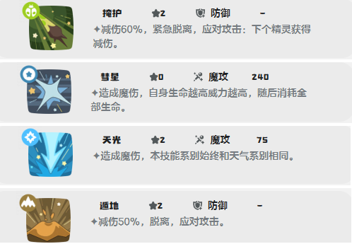 洛克王国世界晶石蜗技能搭配推荐 洛克王国世界晶石蜗技能搭配推荐