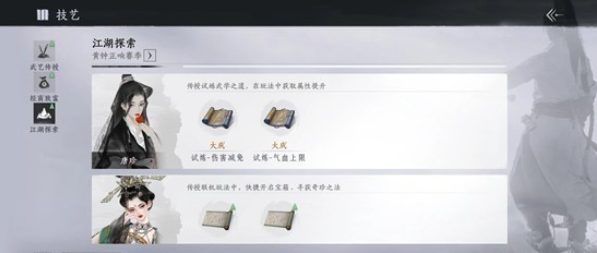 燕云十六声黄钟正响流派试炼完成攻略2