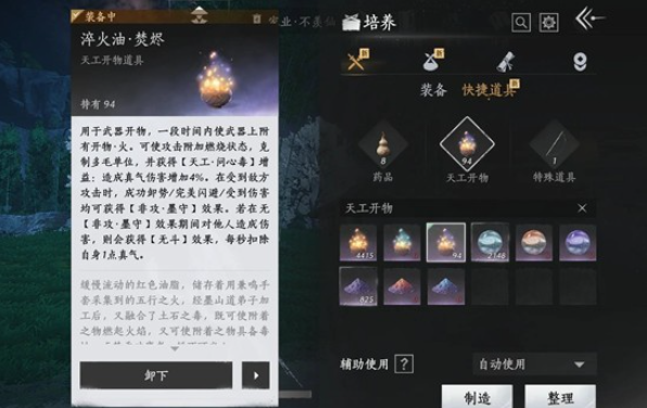 燕云十六声黄钟正响流派试炼完成攻略3