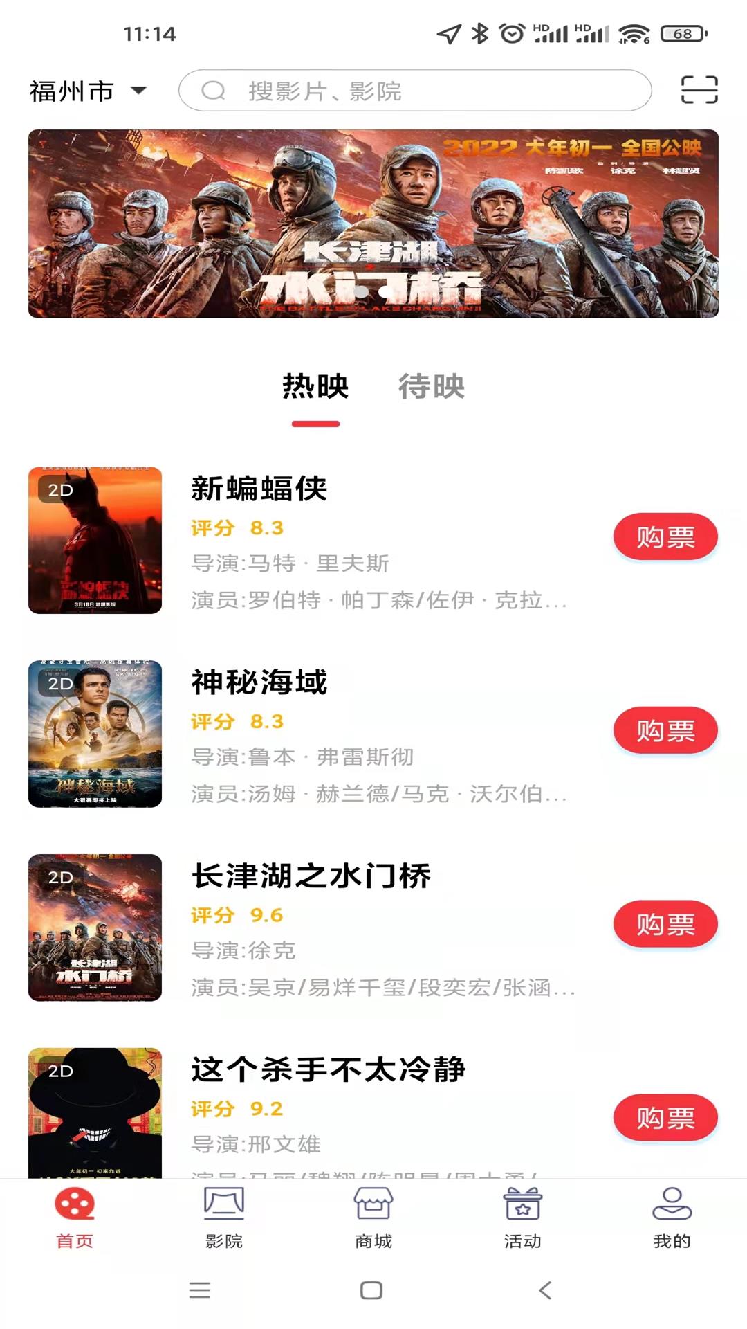 最美电影 最美电影截图