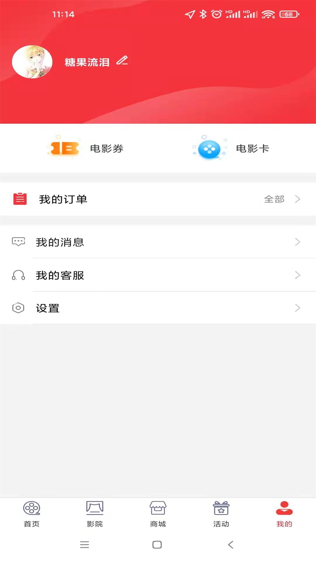 最美电影 最美电影截图