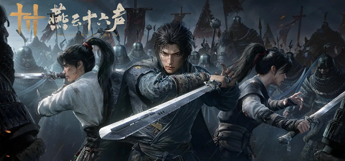 燕云十六声玉楼春魏紫怎么采