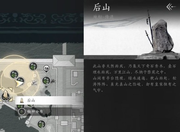 燕云十六声玉楼春及魏紫快速采集方法1