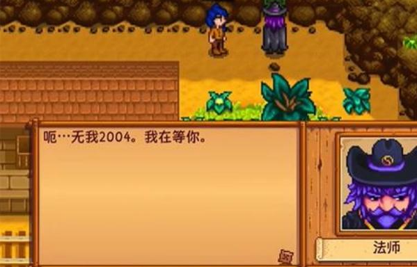 星露谷物语法师任务完成攻略1 星露谷物语法师任务完成攻略1